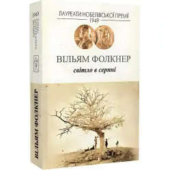 Свет в августе