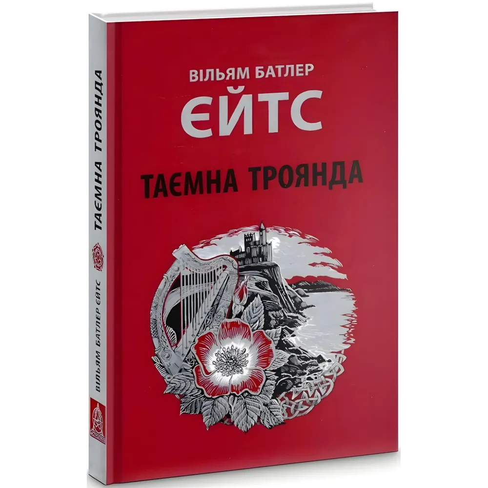 Таємна троянда Таємна троянда