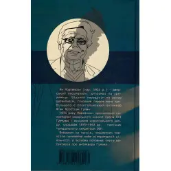 Тайна мексиканских божков смерти