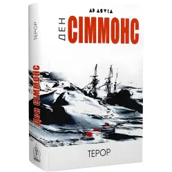 Террор