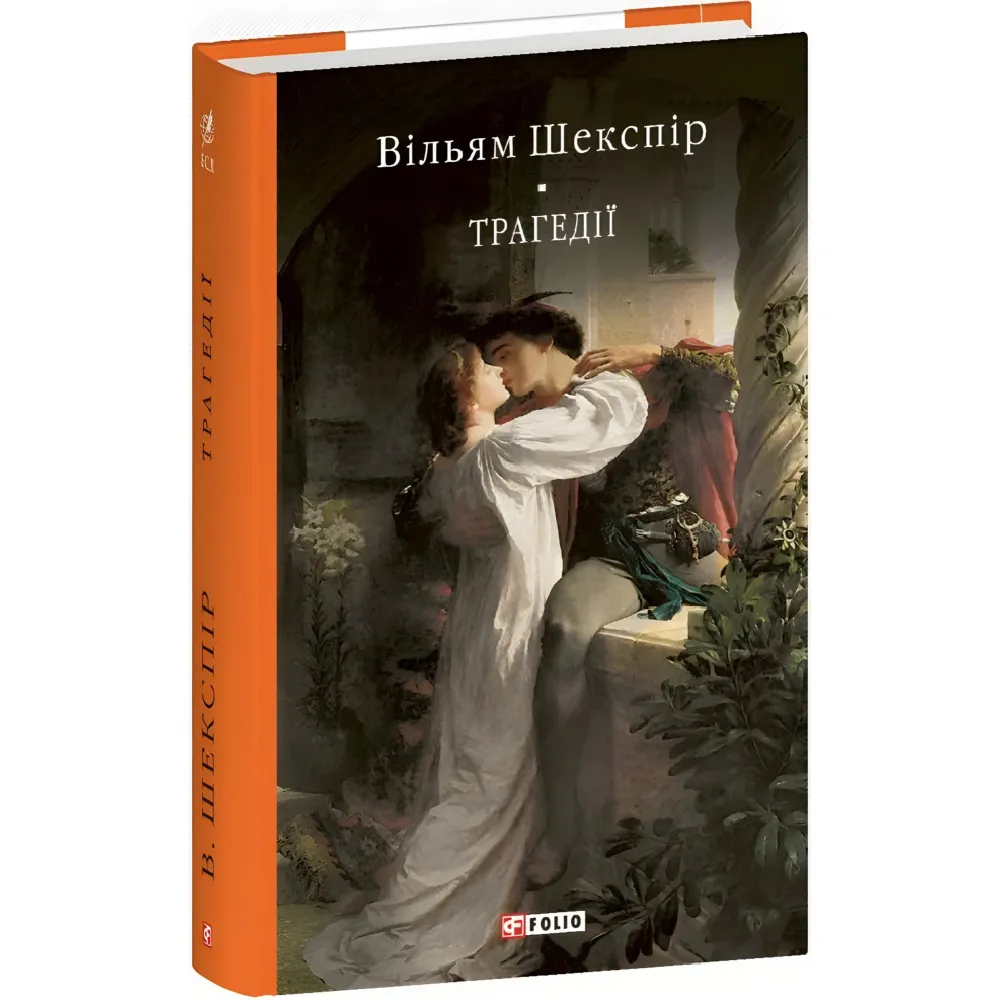 Трагедії Трагедії