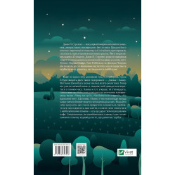 Третий визит в кафе на краю света