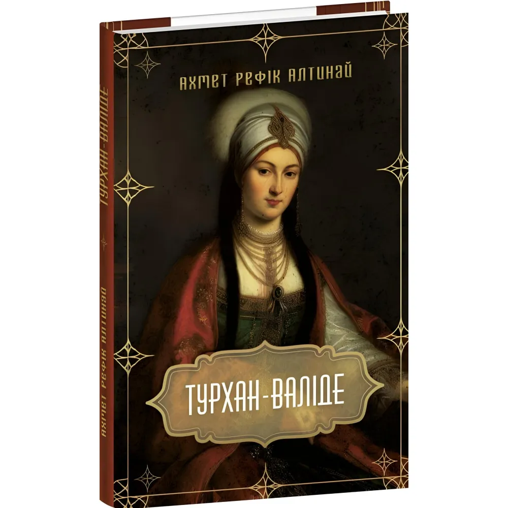 Турхан-валіде Турхан-валіде