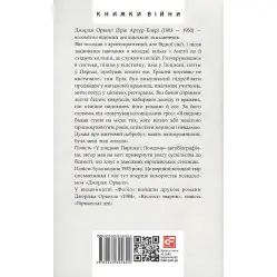 В нищете Парижа и Лондона
