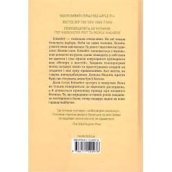 Уроки хімії. Вечеря о шостій