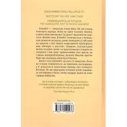 Уроки хімії. Вечеря о шостій Уроки хімії. Вечеря о шостій