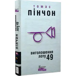 Произнесение лота 49