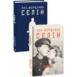 Война
