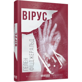 Вірус