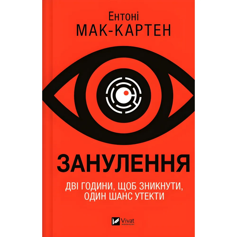 Занулення Занулення