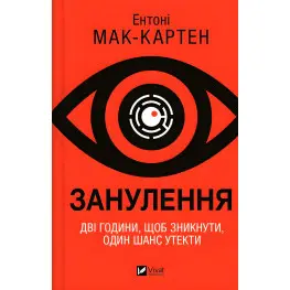 Занулення