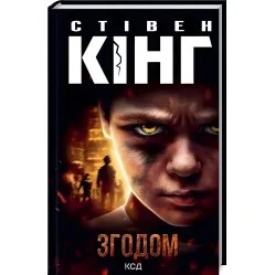 Впоследствии