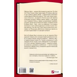 Славная жизнь Эй-Джея Фикри Славная жизнь Эй-Джея Фикри