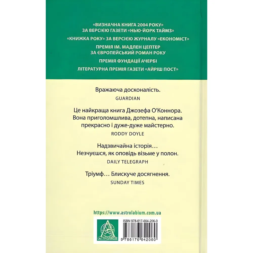 Зоря морів Зоря морів