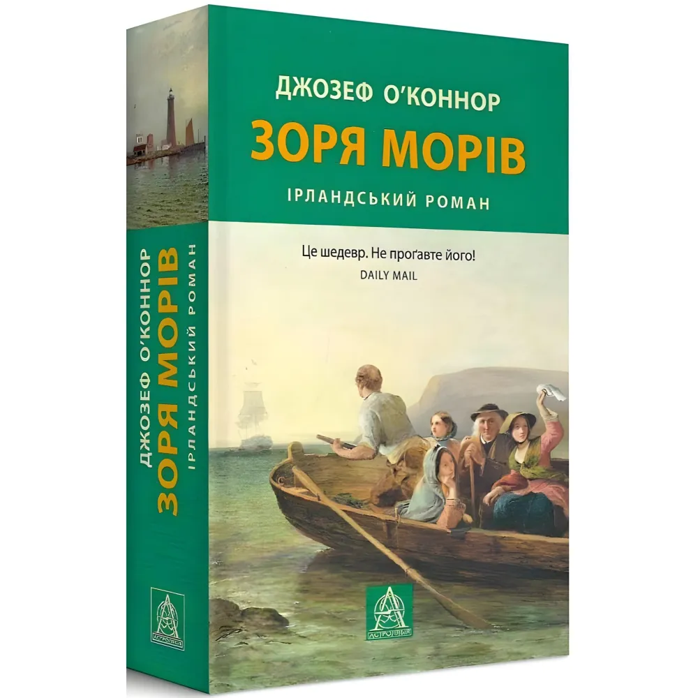Зоря морів Зоря морів
