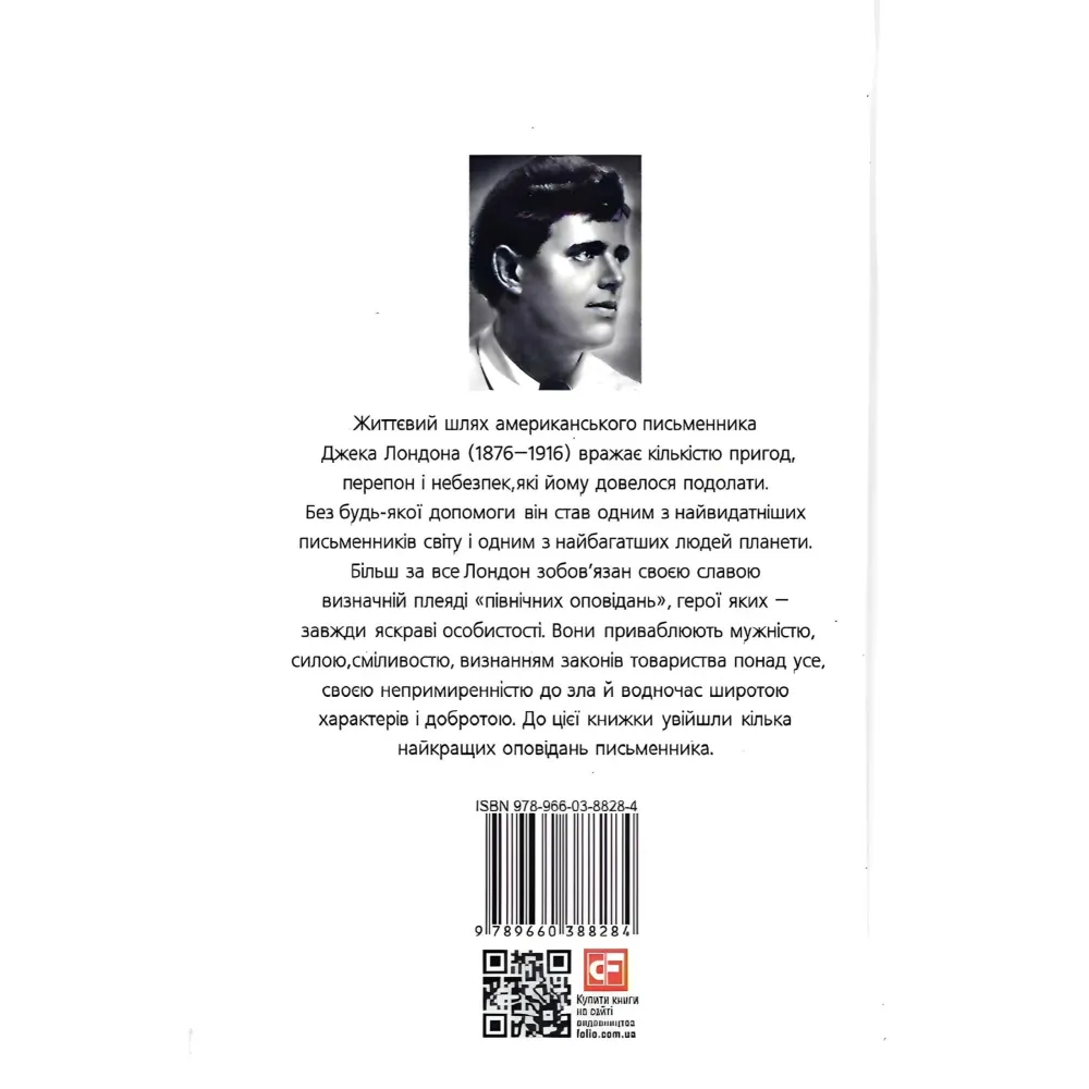 Звичай білої людини / The White Man's Way Звичай білої людини / The White Man's Way