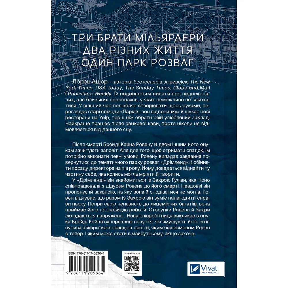 Дрібним шрифтом Дрібним шрифтом