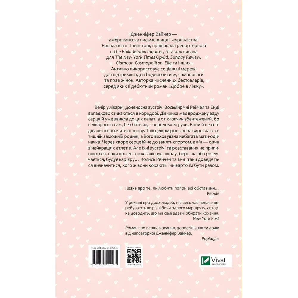 Кого ти кохаєш (м'яка обкладинка) Кого ти кохаєш (м'яка обкладинка)