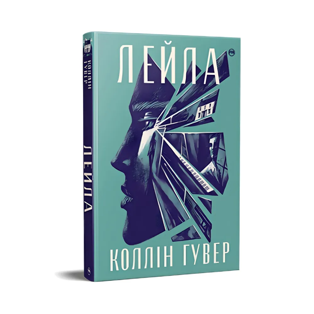 Лейла Лейла