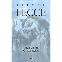 Любовные рассказы