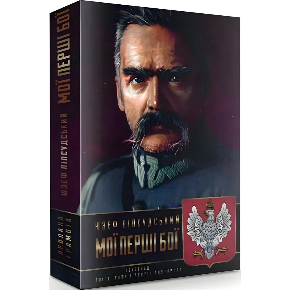 Мои первые бои Мои первые бои