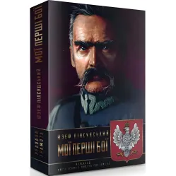 Мои первые бои Мои первые бои