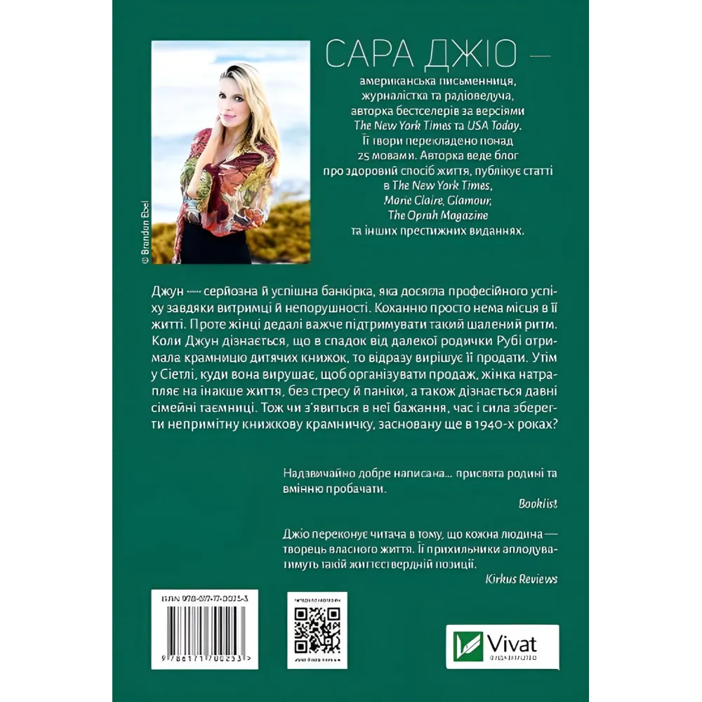На добраніч, Джун На добраніч, Джун