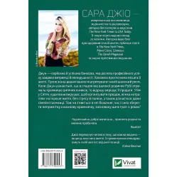 На добраніч, Джун На добраніч, Джун
