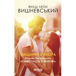 Смещение спектра Смещение спектра
