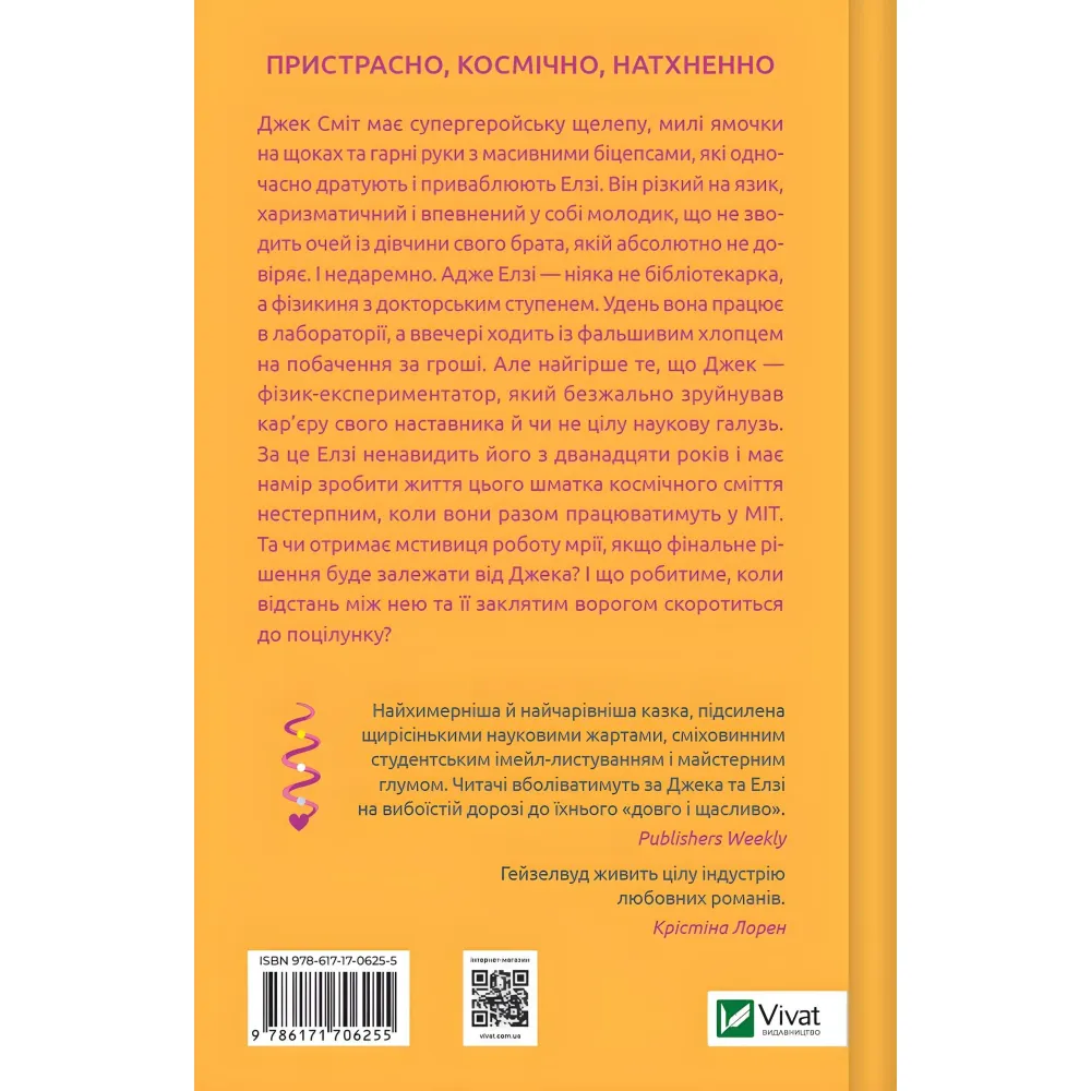 Теоретично це кохання Теоретично це кохання