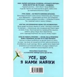Все, что с нами навеки Все, что с нами навеки