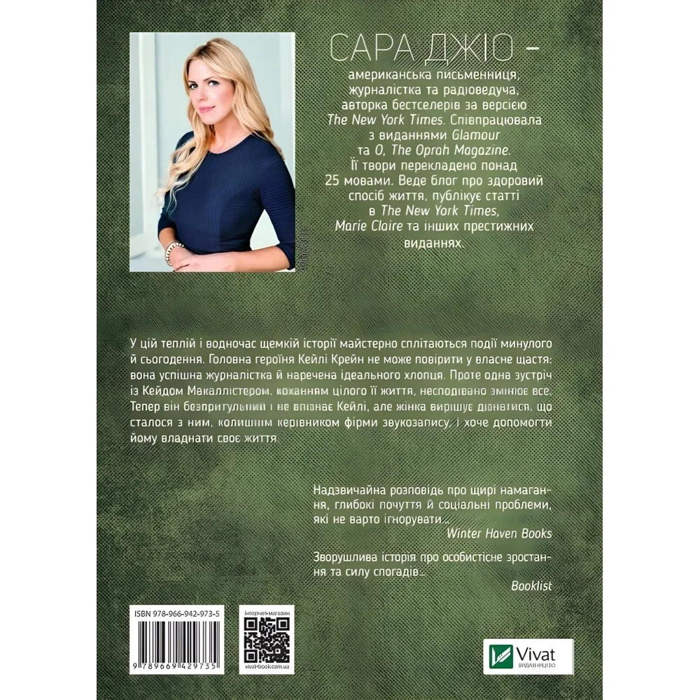 Я кохатиму тебе завжди Я кохатиму тебе завжди