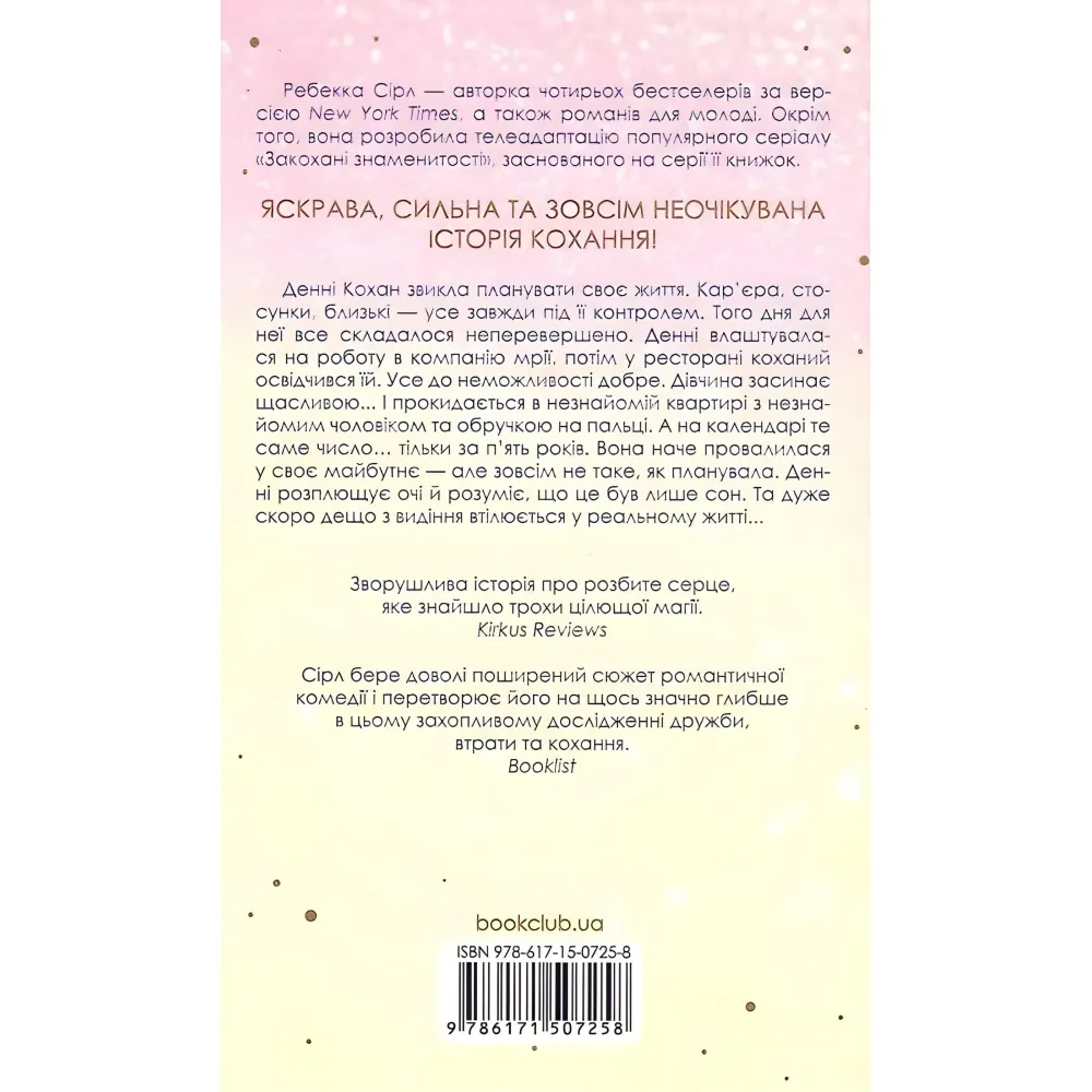 За п'ять років За п'ять років
