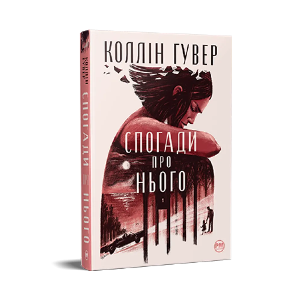 Спогади про нього. Коллін Гувер Спогади про нього. Коллін Гувер
