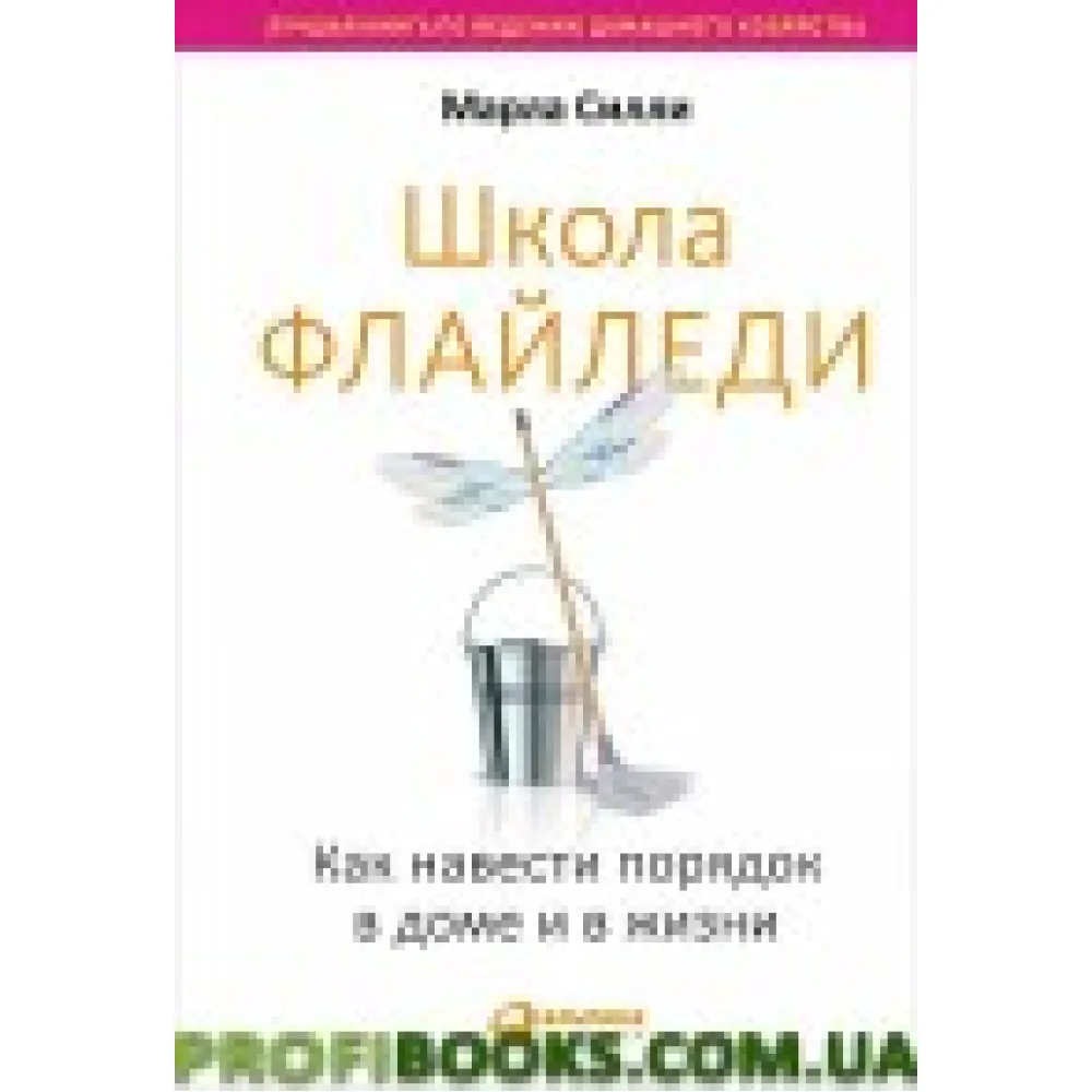 Школа Флайледі Марла Сіллі Школа Флайледі Марла Сіллі