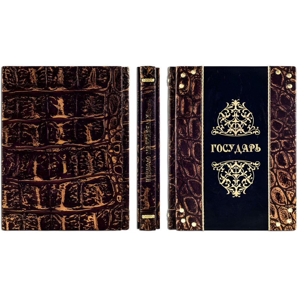 «Государ» Ніколо Макіавеллі. Ексклюзивна книга у шкірі. «Государ» Ніколо Макіавеллі. Ексклюзивна книга у шкірі.