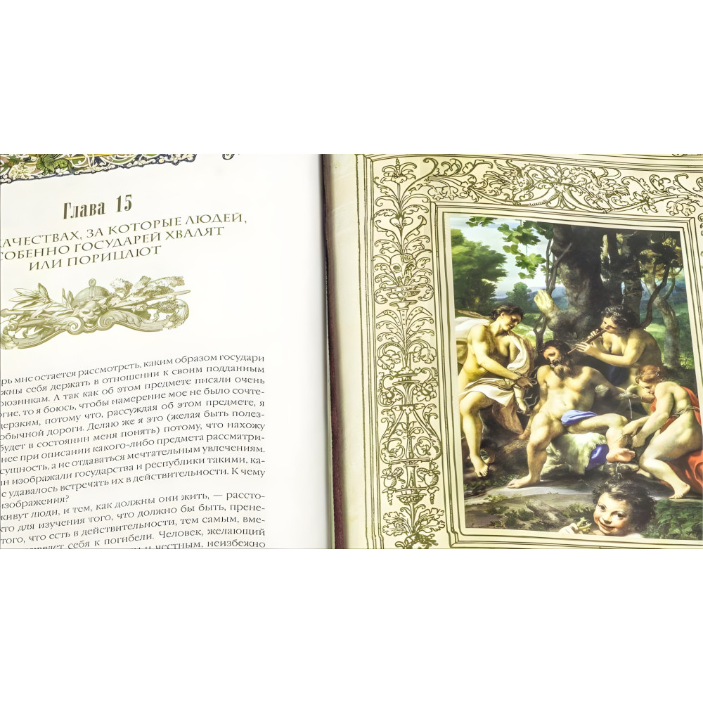 «Государ» Ніколо Макіавеллі. Ексклюзивна книга у шкірі. «Государ» Ніколо Макіавеллі. Ексклюзивна книга у шкірі.