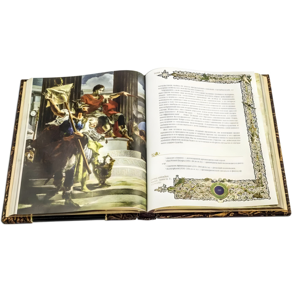 «Государ» Ніколо Макіавеллі. Ексклюзивна книга у шкірі. «Государ» Ніколо Макіавеллі. Ексклюзивна книга у шкірі.