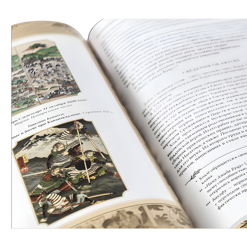 Книга п'яти кілець. Кодекс самурая. (Шкіряна обкладинка) Книга п'яти кілець. Кодекс самурая. (Шкіряна обкладинка)