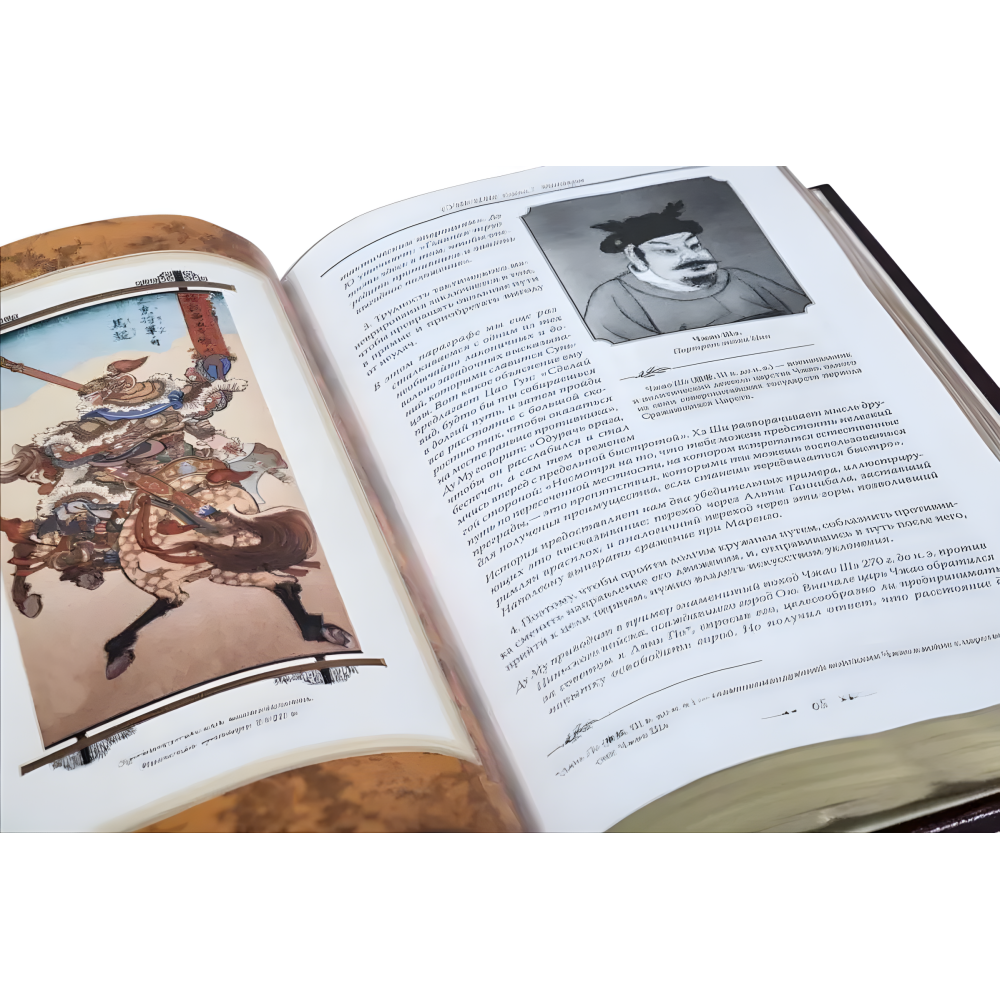 "Мистецтво війни." Сунь-цзи. Шкіряна обкладинка (укр. або рос. мова) "Мистецтво війни." Сунь-цзи. Шкіряна обкладинка (укр. або рос. мова)