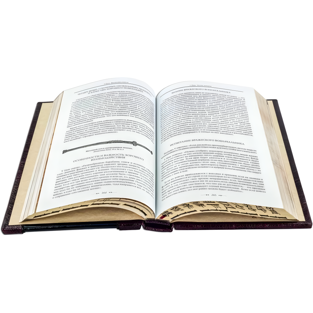 "Мистецтво війни." Сунь-цзи. Шкіряна обкладинка (укр. або рос. мова) "Мистецтво війни." Сунь-цзи. Шкіряна обкладинка (укр. або рос. мова)