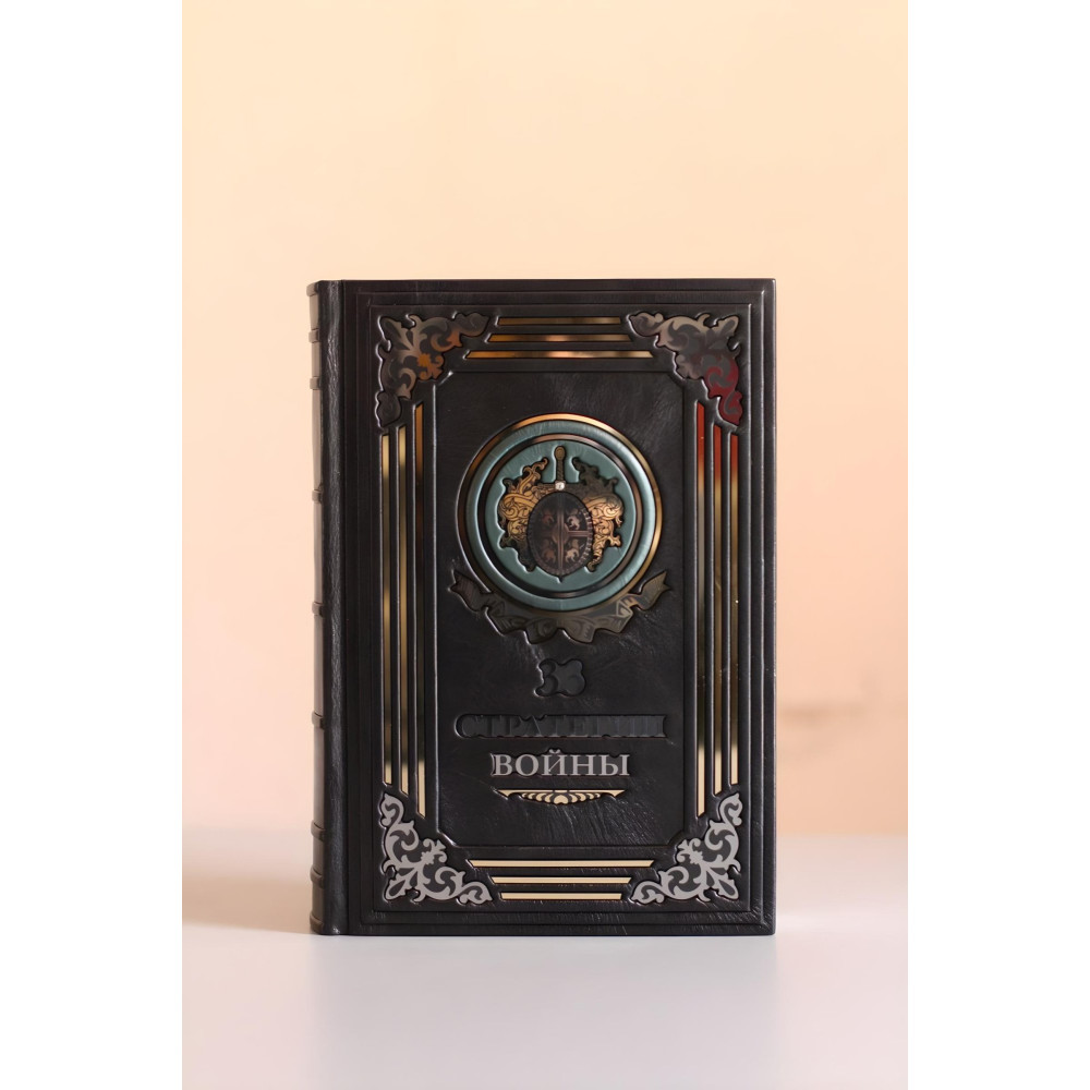 33 стратегії війни VIP видання шкіра 33 стратегії війни VIP видання шкіра