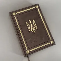 Щоденник Герб Україні VIP видання (формат А5)