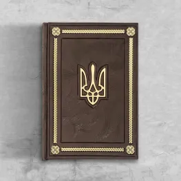 Щоденник Герб Україні VIP видання (формат А5)