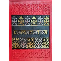 Книга "Камасутра" подарочная в коже VIP