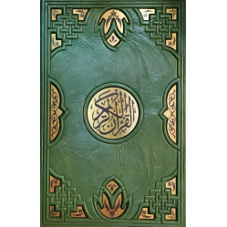 Коран Подарункове видання в шкіряній палітурці