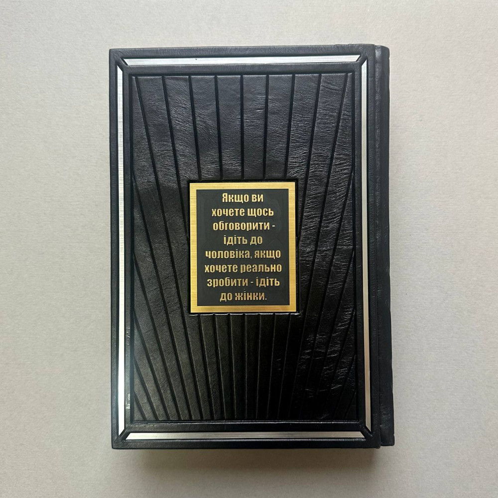 Марґарет Тетчер. Автобіографія Марґарет Тетчер. Автобіографія