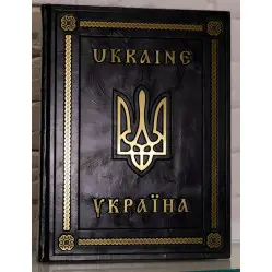 Прикраса (Книга про Україну двома мовами)