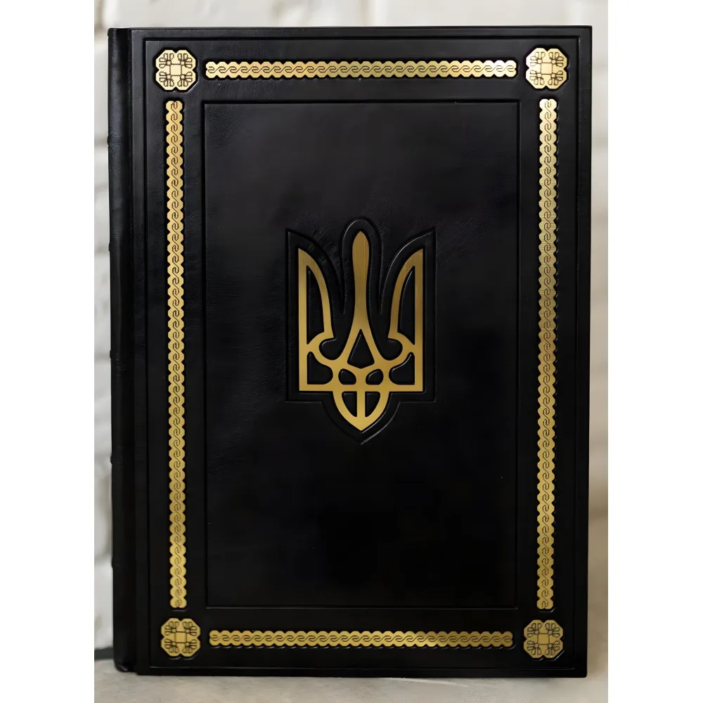 Щоденник Формат A4 Герб Україні VIP видання Щоденник Формат A4 Герб Україні VIP видання