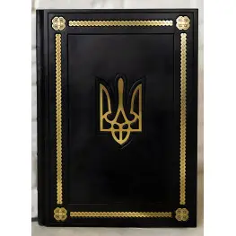 Ежедневник Формат A4 Герб України VIP издание